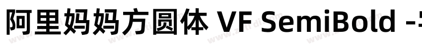 阿里妈妈方圆体 VF SemiBold 字体转换